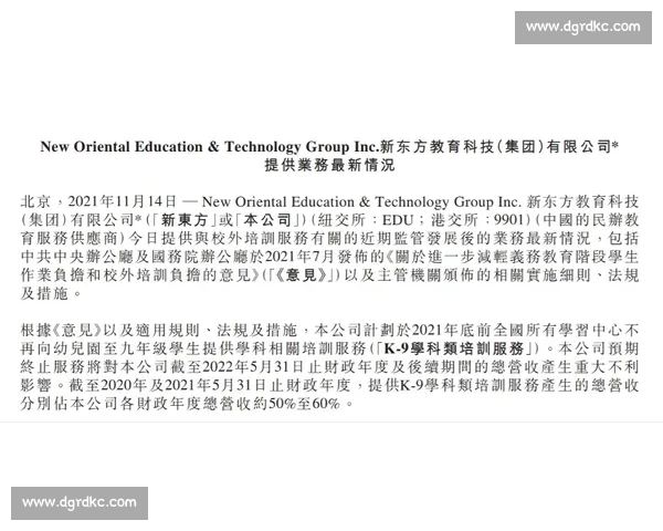 多伦多官宣与贝尔纳代斯基解约:三年合作终结,战略转型开启新篇章 多伦多官宣与贝尔纳代斯基解约:三年合作终结,战略转型开启新篇章